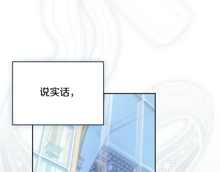 《冬城的小囚犯》第85话 参加宴会图63