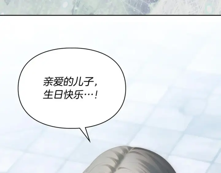 《冬城的小囚犯》第85话 参加宴会图66