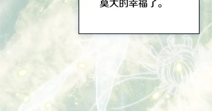 《冬城的小囚犯》第85话 参加宴会图70