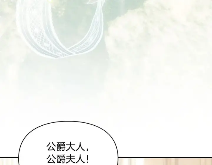 《冬城的小囚犯》第85话 参加宴会图71