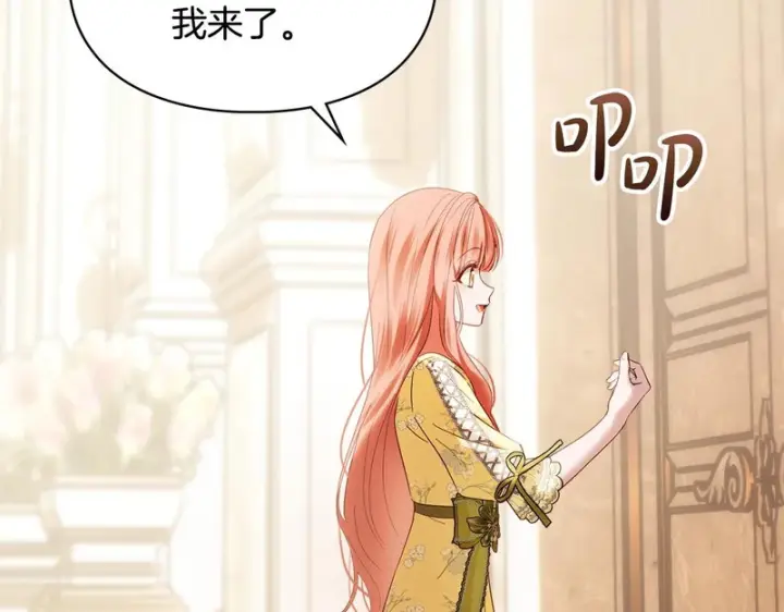 《冬城的小囚犯》第85话 参加宴会图72