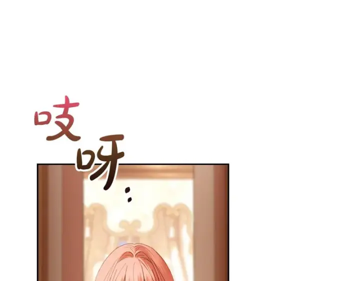 《冬城的小囚犯》第85话 参加宴会图74