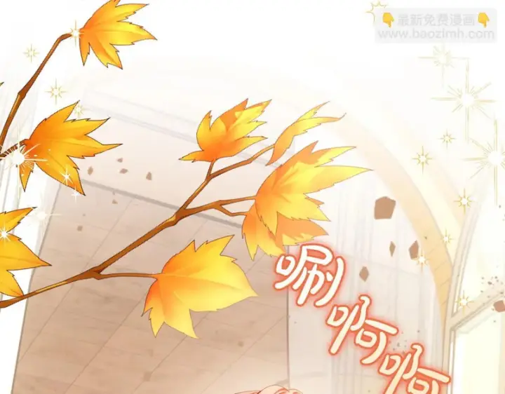 《冬城的小囚犯》第85话 参加宴会图8