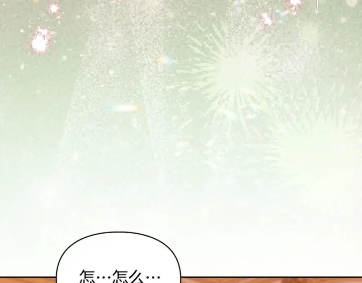 《冬城的小囚犯》第85话 参加宴会图87