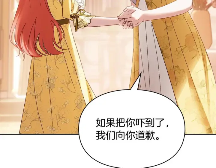 《冬城的小囚犯》第85话 参加宴会图89