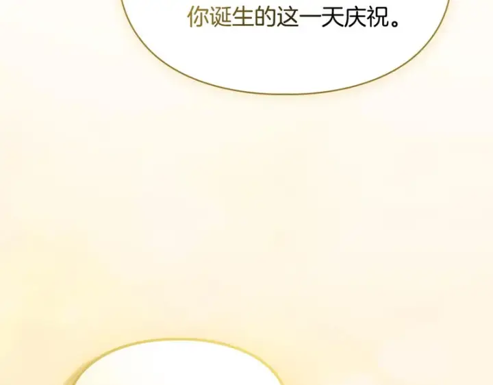 《冬城的小囚犯》第85话 参加宴会图92