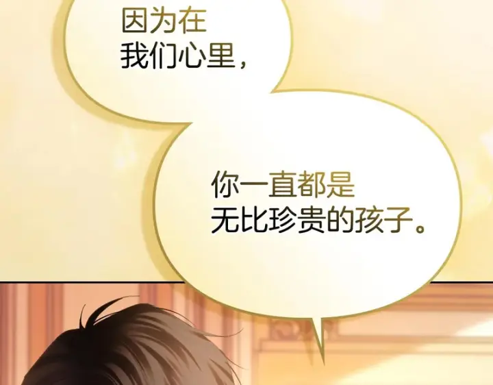 《冬城的小囚犯》第85话 参加宴会图93
