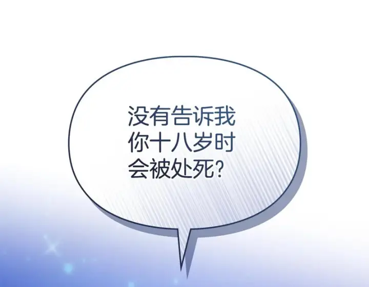 《冬城的小囚犯》第86话 我喜欢你图100