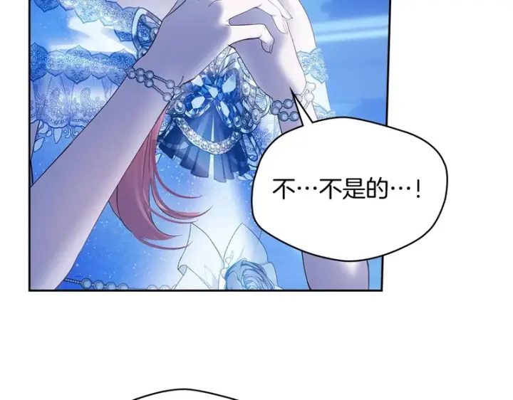 《冬城的小囚犯》第86话 我喜欢你图111