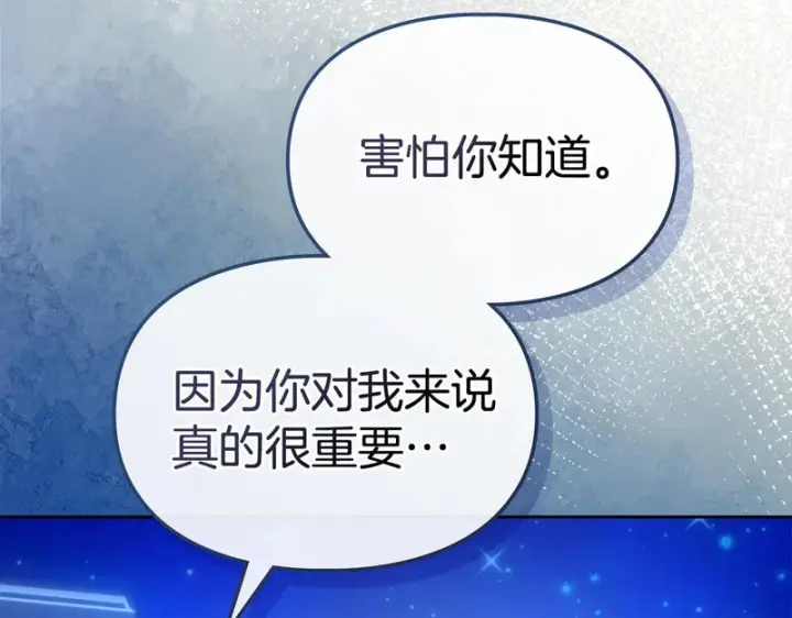 《冬城的小囚犯》第86话 我喜欢你图113