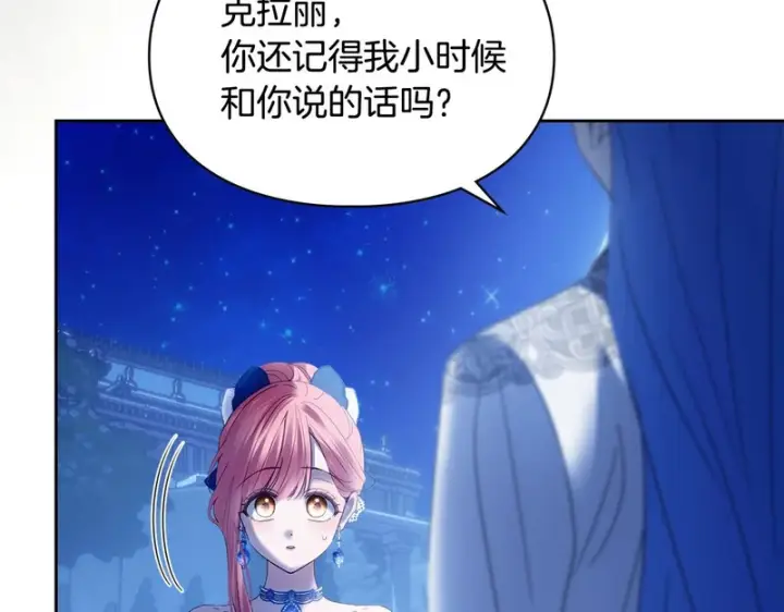《冬城的小囚犯》第86话 我喜欢你图117