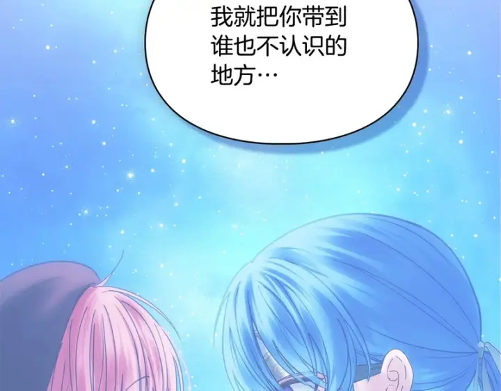《冬城的小囚犯》第86话 我喜欢你图120
