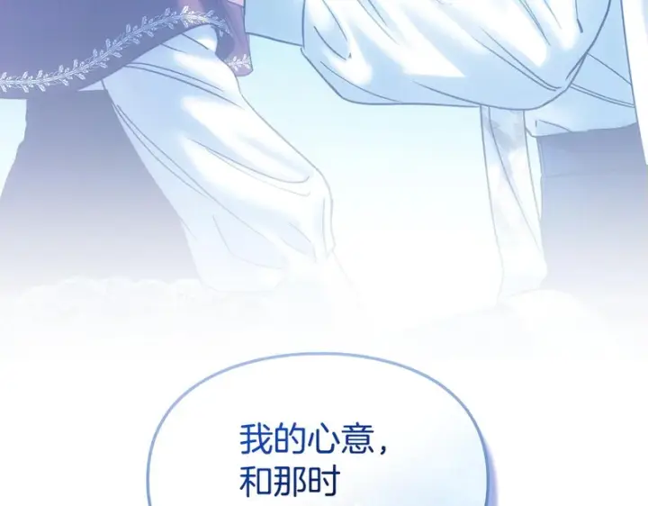 《冬城的小囚犯》第86话 我喜欢你图122