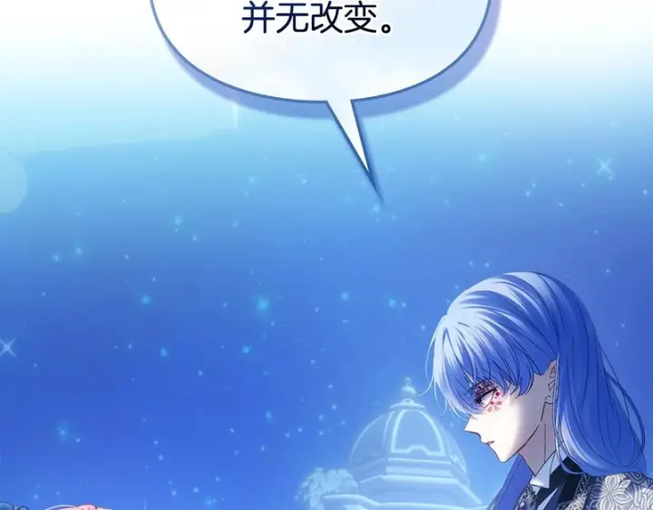 《冬城的小囚犯》第86话 我喜欢你图123