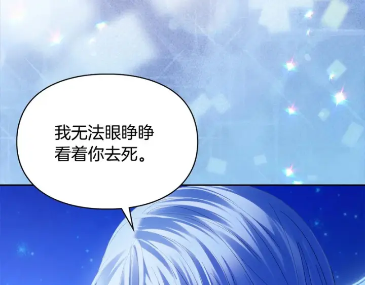 《冬城的小囚犯》第86话 我喜欢你图126