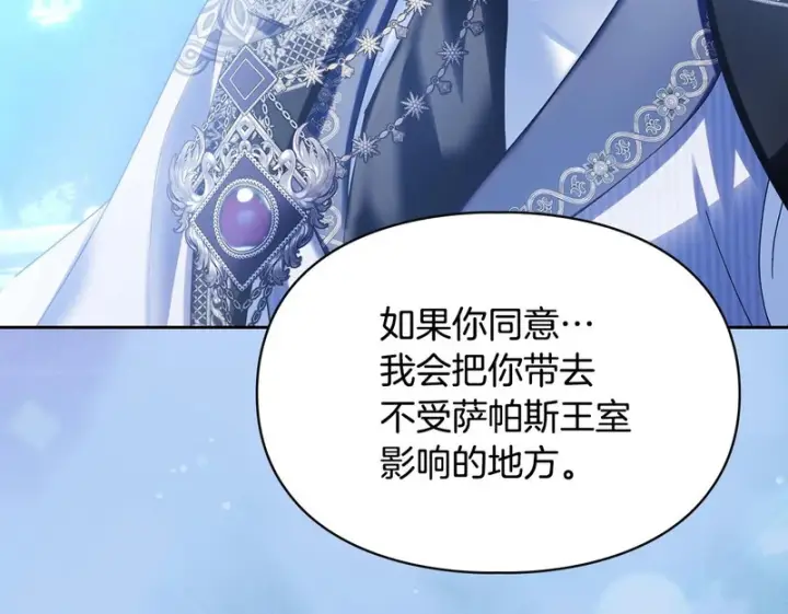 《冬城的小囚犯》第86话 我喜欢你图128