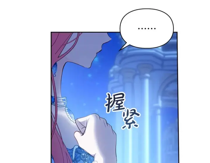 《冬城的小囚犯》第86话 我喜欢你图134