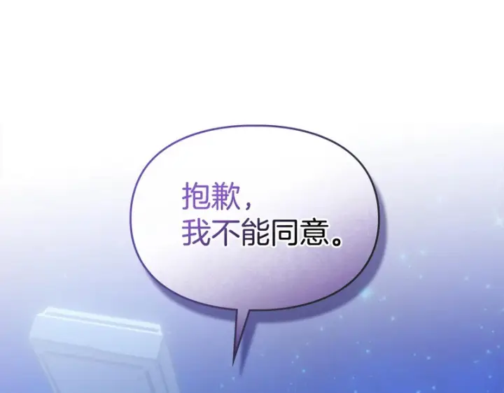 《冬城的小囚犯》第86话 我喜欢你图137
