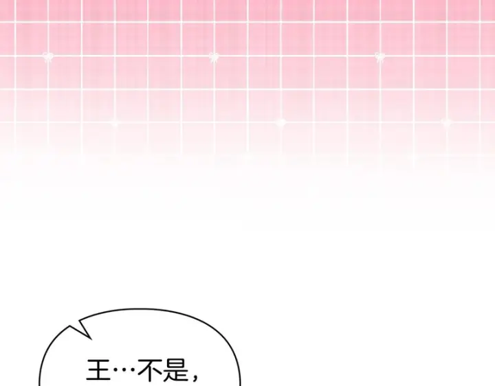 《冬城的小囚犯》第86话 我喜欢你图14