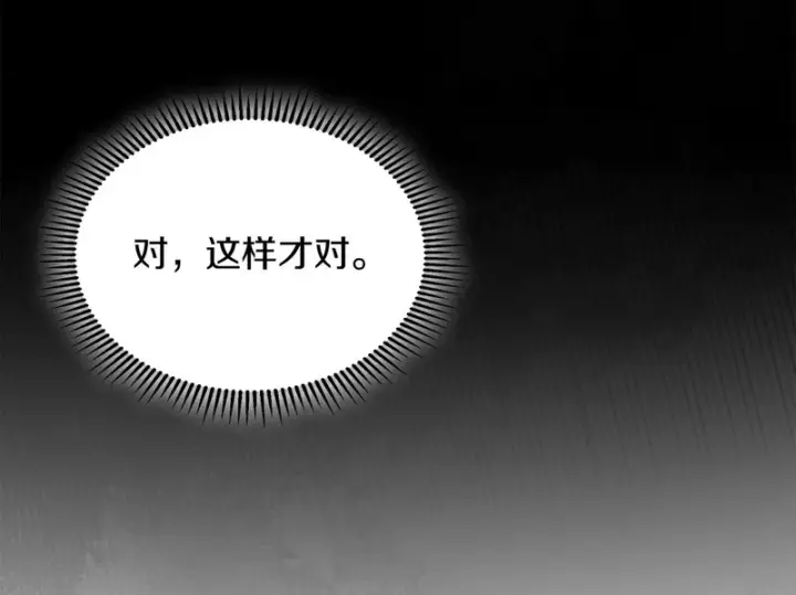 《冬城的小囚犯》第86话 我喜欢你图145