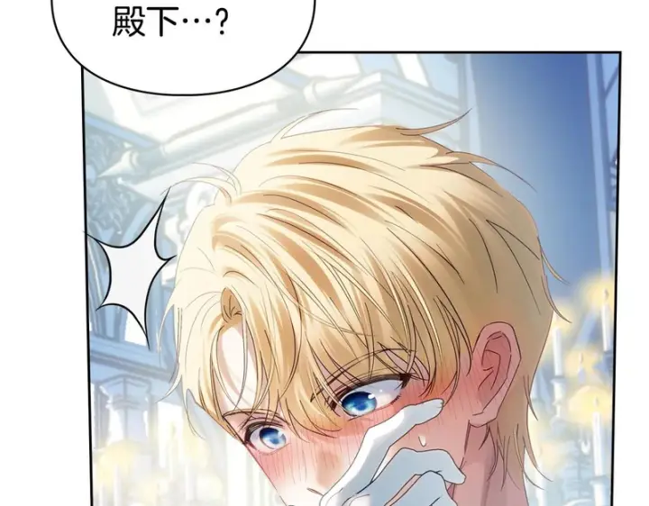 《冬城的小囚犯》第86话 我喜欢你图15