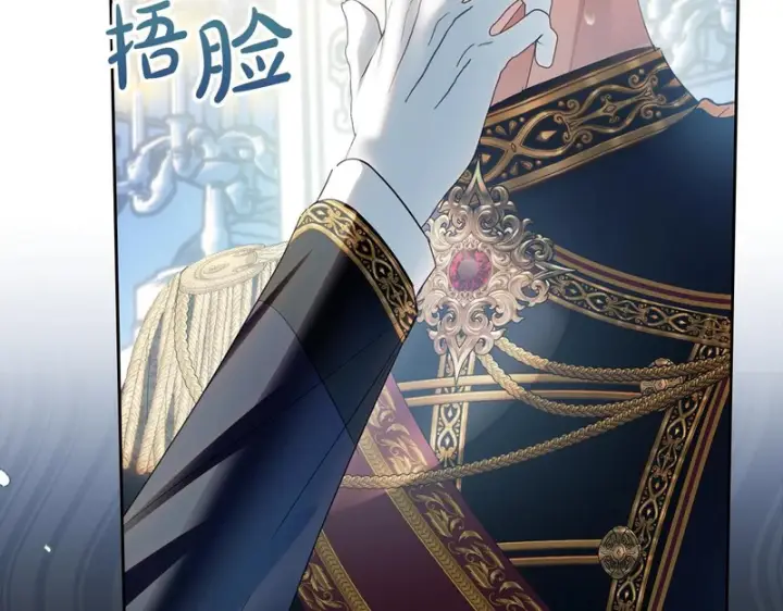 《冬城的小囚犯》第86话 我喜欢你图16