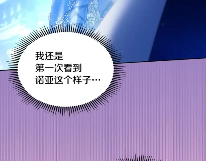 《冬城的小囚犯》第86话 我喜欢你图163