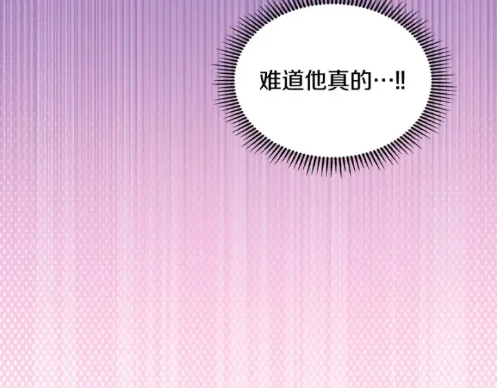 《冬城的小囚犯》第86话 我喜欢你图164