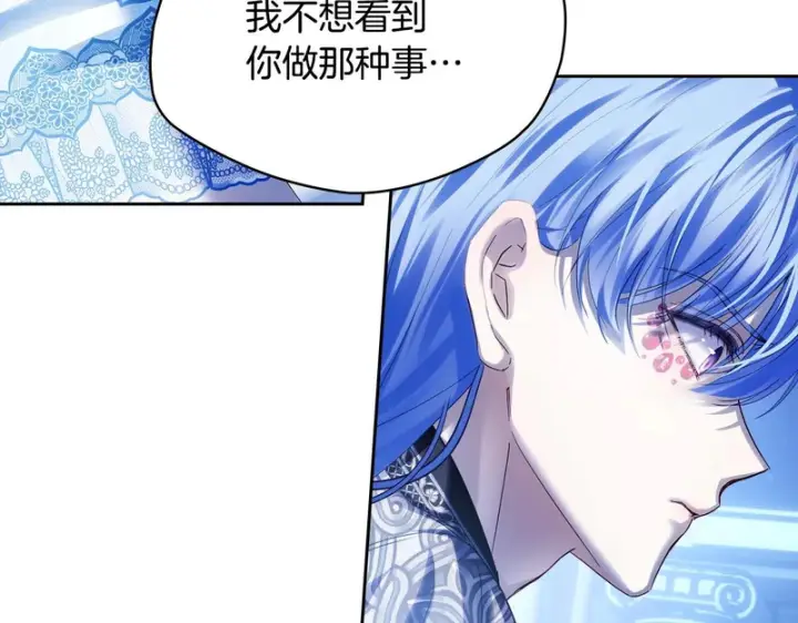 《冬城的小囚犯》第86话 我喜欢你图173