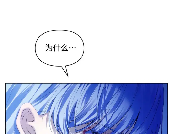 《冬城的小囚犯》第86话 我喜欢你图175
