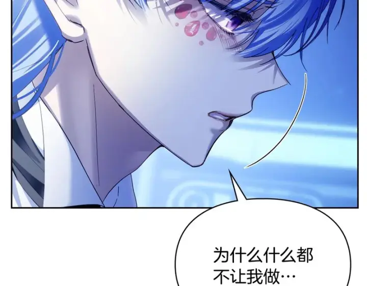 《冬城的小囚犯》第86话 我喜欢你图176
