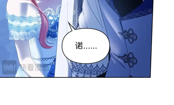 《冬城的小囚犯》第86话 我喜欢你图179