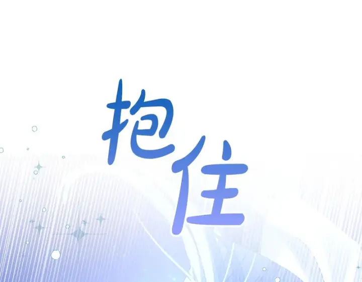 《冬城的小囚犯》第86话 我喜欢你图180