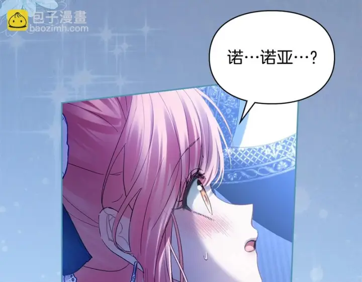 《冬城的小囚犯》第86话 我喜欢你图184