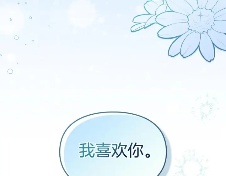 《冬城的小囚犯》第86话 我喜欢你图186