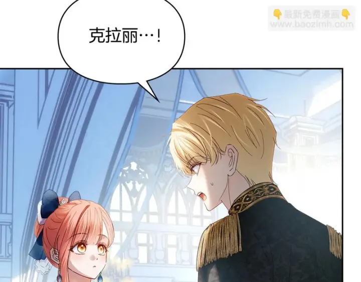 《冬城的小囚犯》第86话 我喜欢你图19