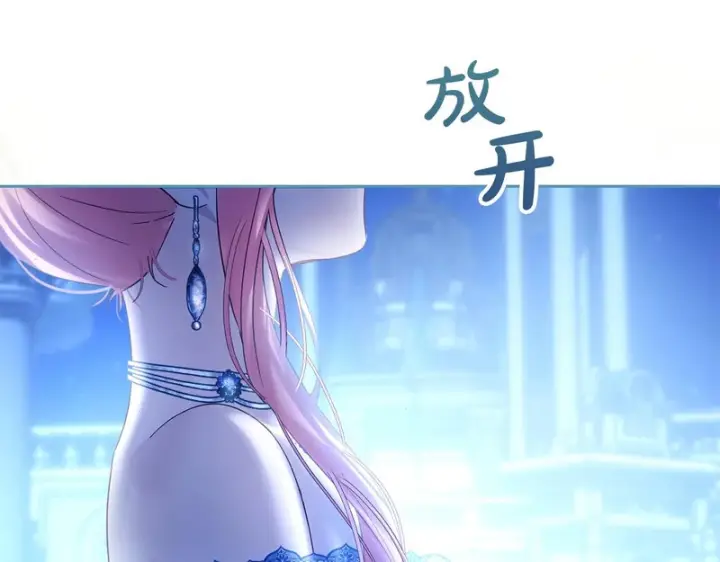 《冬城的小囚犯》第86话 我喜欢你图190