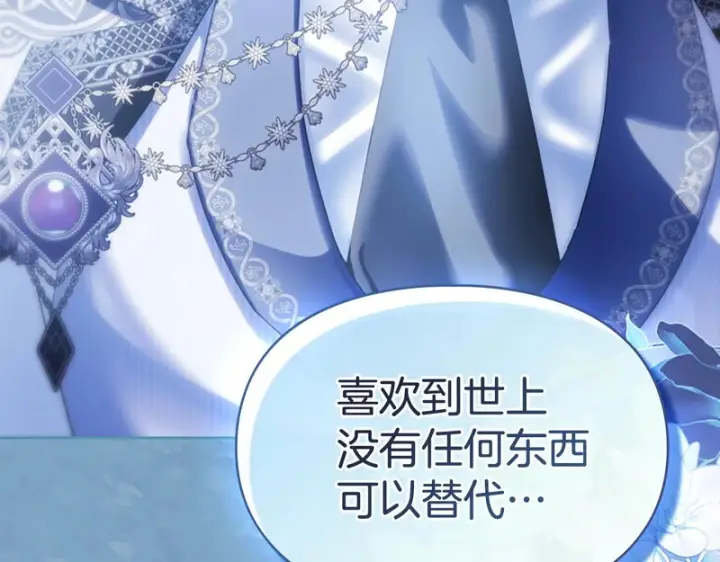 《冬城的小囚犯》第86话 我喜欢你图194