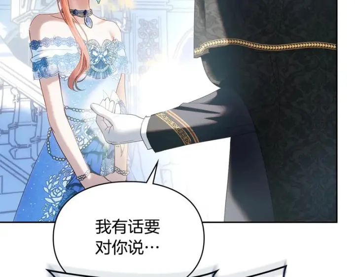《冬城的小囚犯》第86话 我喜欢你图20