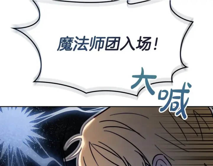 《冬城的小囚犯》第86话 我喜欢你图21