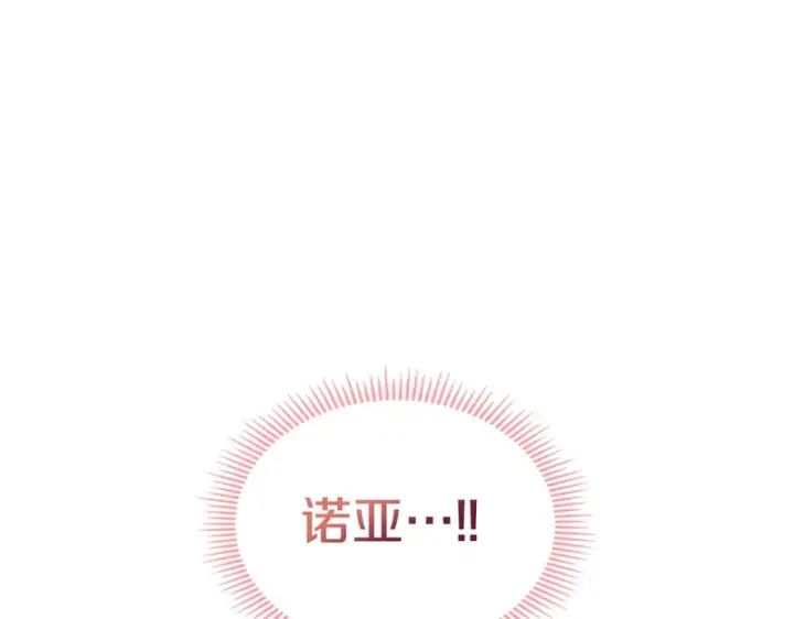 《冬城的小囚犯》第86话 我喜欢你图35