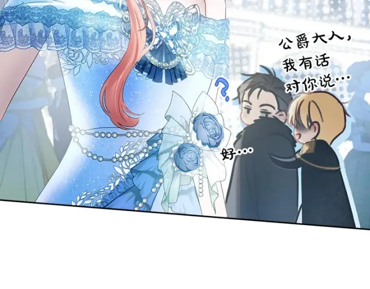 《冬城的小囚犯》第86话 我喜欢你图37