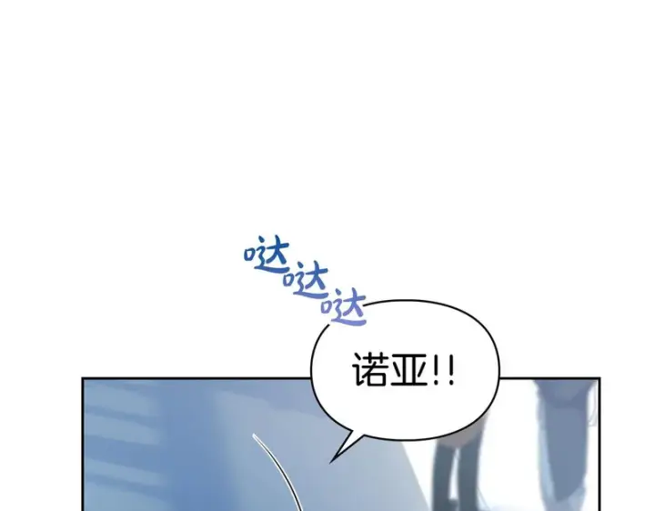 《冬城的小囚犯》第86话 我喜欢你图38