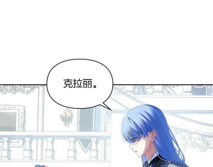 《冬城的小囚犯》第86话 我喜欢你图41