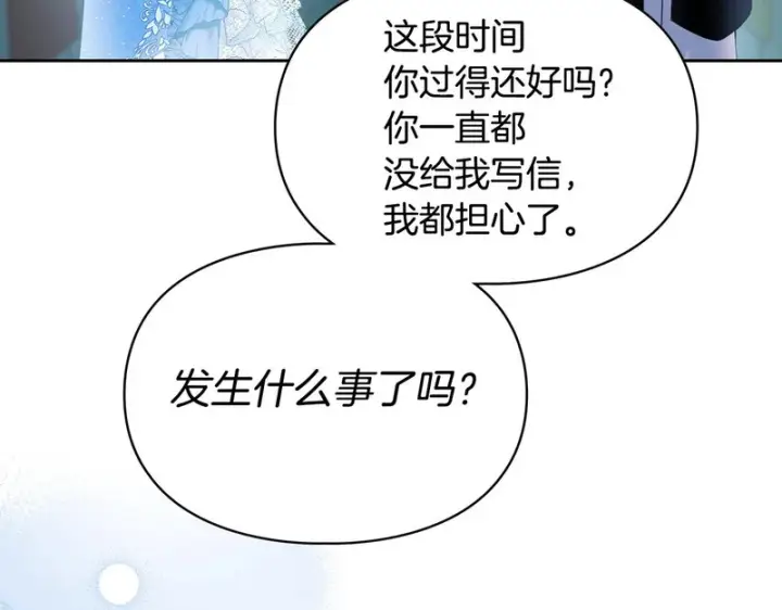 《冬城的小囚犯》第86话 我喜欢你图43
