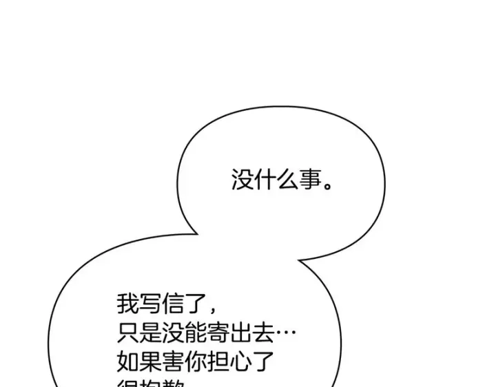 《冬城的小囚犯》第86话 我喜欢你图46