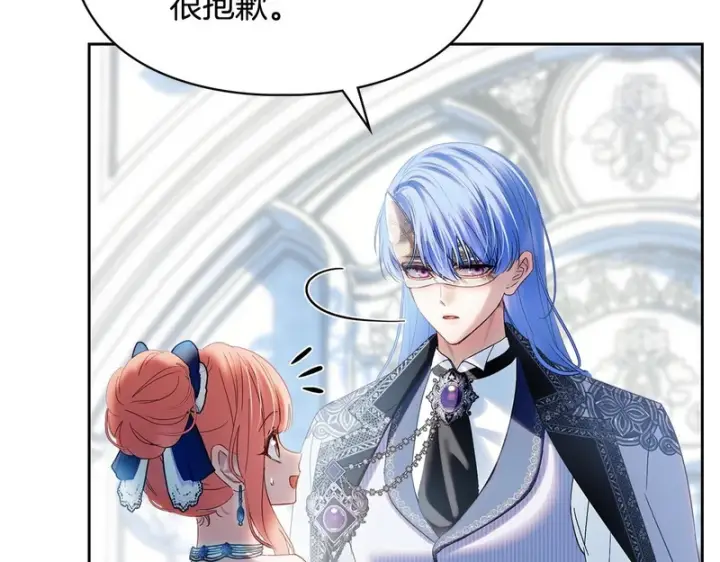 《冬城的小囚犯》第86话 我喜欢你图47