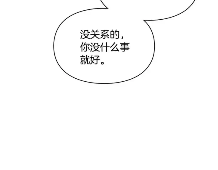 《冬城的小囚犯》第86话 我喜欢你图49