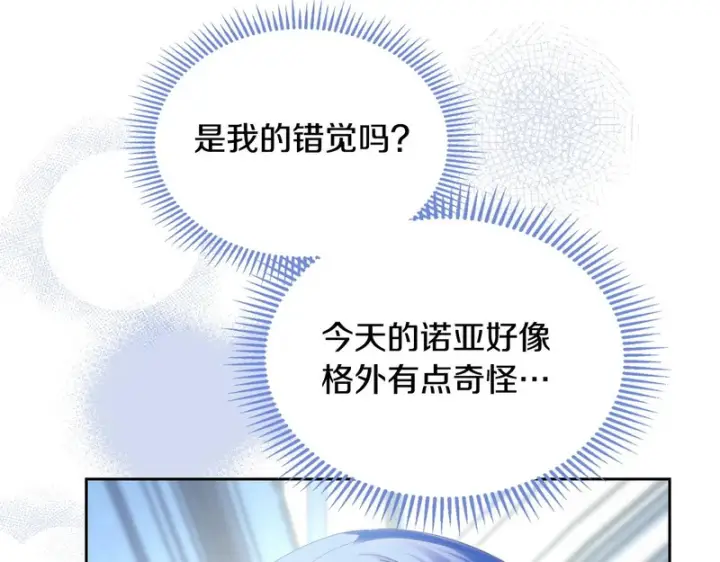 《冬城的小囚犯》第86话 我喜欢你图52
