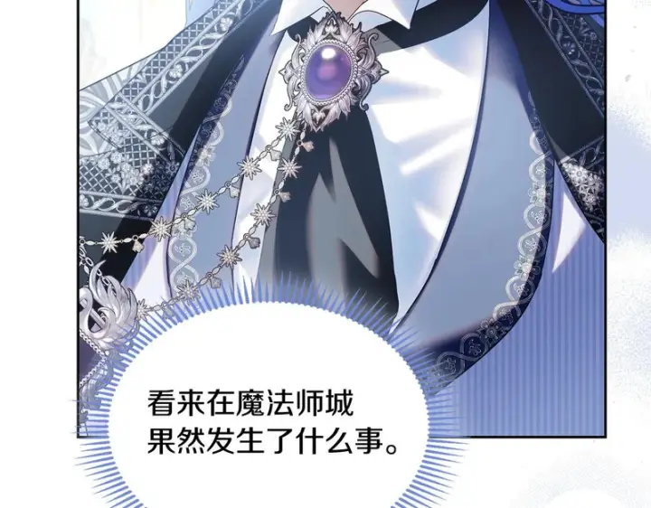《冬城的小囚犯》第86话 我喜欢你图54